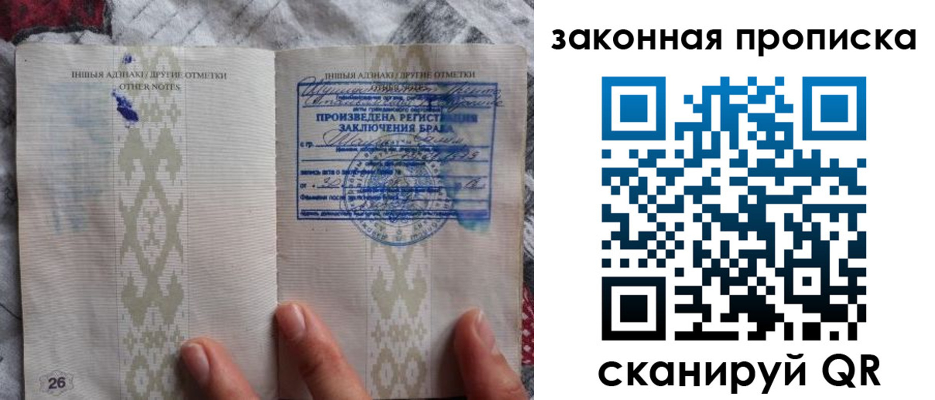 временная регистрация купить в Северобайкальске