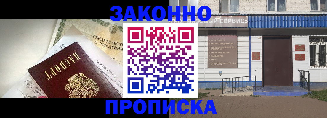 миграционный учет в Северобайкальске